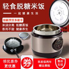 GDB 30E减糖电饭煲脱糖米饭降糖沥米汤多功能低糖电饭锅3L 高多宝