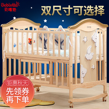 bebivita婴儿床守疚奁岜Ρbb床摇篮床多功能儿童新生儿拼接大床