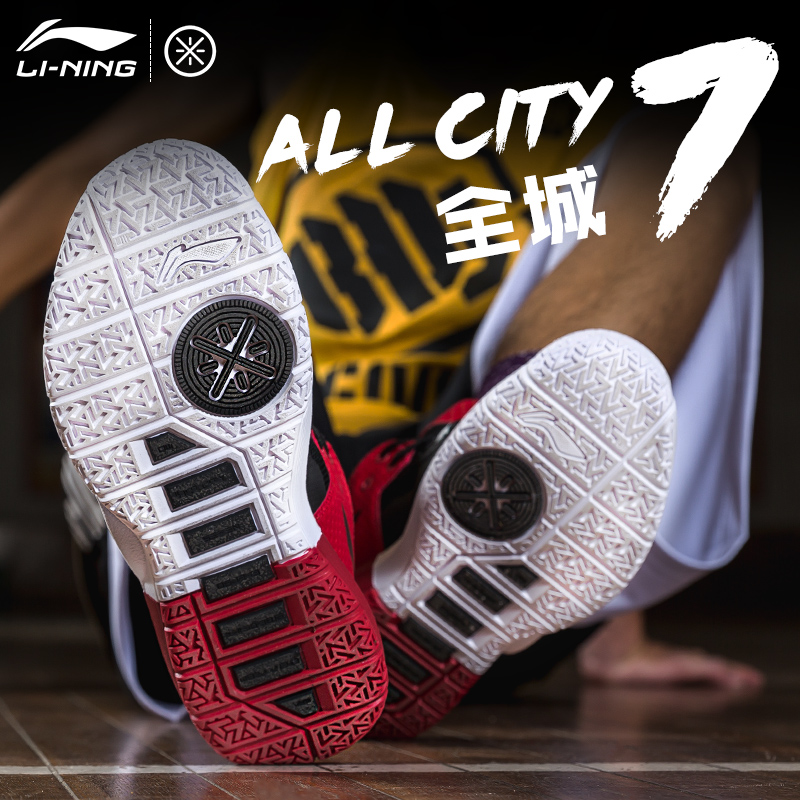 Li Ning, Wade's Road, Whole City 7 South Coast Basketball Shoes, Men's Low Top Last Dance, Summer Sports Shoes, Men's Sonic Speed 7