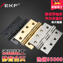 德国EKF合页304不锈钢平开黑色轴承合页铰链房门木门活页4寸单片
