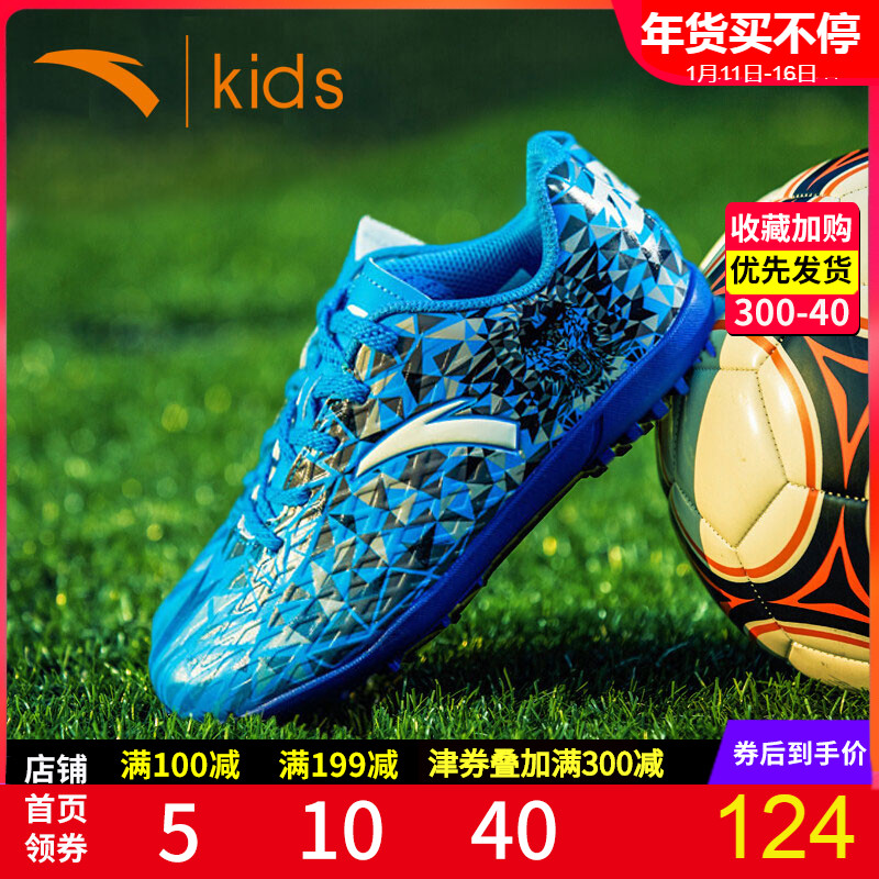 Anta Children's Shoes Boys' Football Shoes Children's Broken Ding Non slip Sports Shoes 2020 Spring New Primary School Shoes DF