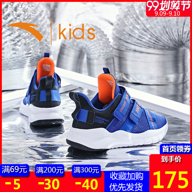 Anta Children's Shoe Boys' Sports Shoe 2019 Autumn New Mesh Breathable Running Shoe Children's Shoe Basketball Shoe Autumn