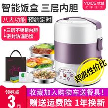优益三层电热饭盒上班族可插电加热保温蒸煮神器蒸饭便携式带饭锅