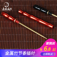 烟插器 竹节烟针 烟针 旋转烟针 沉香片烟丝烟针 逸香庭