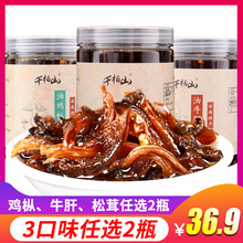 千柏山鸡枞菌500gX2云南特产鸡枞油牛肝菌松茸蘑菇菌鸡纵菌食用菌