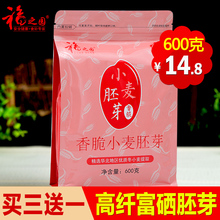 买3送1小麦胚芽粉600g粗粮熟麦胚芽粉高营养含胚芽油小麦胚芽片状
