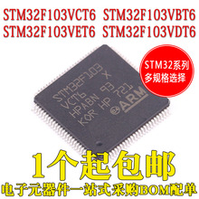 100 ARM微控制器MCU芯片 LQFP STM32F103VCT6 VET6 VBT6 进口