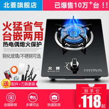 BAILIN/北菱 燃气灶煤气灶单灶液化气天然气灶台式嵌入式家用炉具