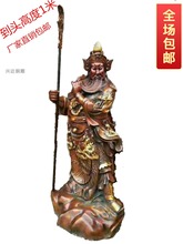 新品 菩萨关二爷神像黄铜立刀关公摆件关羽镇宅店铺供奉落地大号