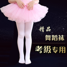 儿童舞蹈袜白女童连裤袜春秋专业芭蕾连脚袜薄成人练功裤长筒丝袜