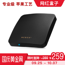 泰捷 无线 we30c泰捷电视盒子高清网络电视机顶盒wifi WeBox 家用