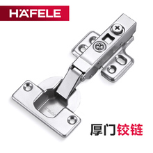 阻尼铰链 海福乐HAFELE弹簧合页通用液压加厚橱柜柜门缓冲厚门快装