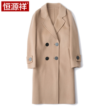 恒源祥恒源祥毛呢大衣女图片