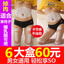 减肥瘦身懒人肚脐贴燃脂大肚子贴顽固型掉肉神器哺乳期排油女正品