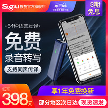 搜狗智能录音笔C1专业高清降噪会议录音转写微型录音器学生翻译笔