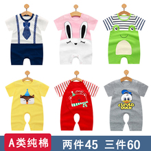 婴儿连体衣服夏装纯棉短袖0新生儿睡衣夏季3个月6宝宝哈衣薄款1岁