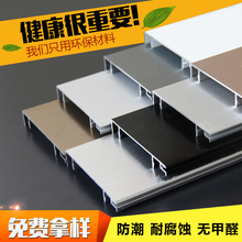 铝合金踢脚线拉丝踢脚板木地板地脚线金属不锈钢地角白色加厚8cm