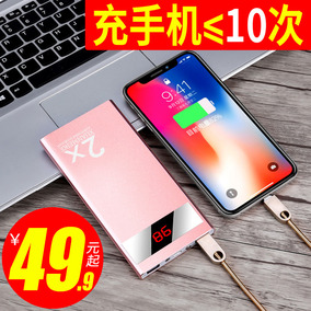M20000超薄充电宝便携毫安MIUI蘋果6冲手机通用移动电源智能80000