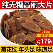 长白山6年根无糖高丽参250g大个整支高丽切片500g拍2件散装 正品