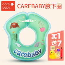 6岁宝宝趴圈新生幼儿浮圈 carebaby婴儿游泳圈腋下圈儿童1