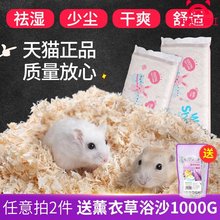 包邮 仓鼠木屑除臭尿沙垫料龙猫刺猬垫材锯末兔子刨花夏天仓鼠用品