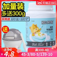 仓鼠浴沙宠物专用尿砂套装 金丝熊砂浴室浴盐洗澡沐浴仓鼠洗澡用品
