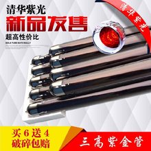 47真空管玻璃管 太阳能热水器配件 紫金管集热管 太阳能真空管58