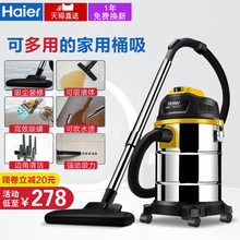 海尔吸尘器家用强力干湿吹手持式大功率静音小型桶式吸尘机T2103Y