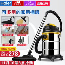 海尔吸尘器家用强力干湿吹手持式大功率静音小型桶式吸尘机T2103Y
