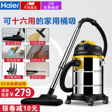 海尔吸尘器家用强力干湿吹手持式大功率静音小型桶式吸尘机T2103Y