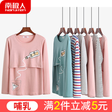 秋冬产后哺乳衣上衣冬季月子服孕妇睡衣秋衣 南极人喂奶衣外出长袖
