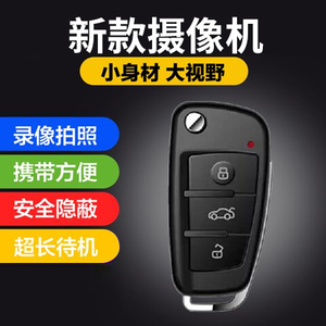 高清微型摄像机夜视手机迷你无线远程室内户外便携插卡小型摄像头