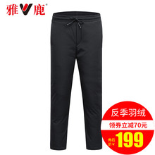 加厚保暖运动裤 子Y 男士 男外穿修身 青年时尚 90%白鸭绒裤 雅鹿羽绒裤