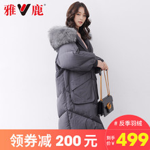 雅鹿2018新款冬大毛领反季羽绒服女中长款加厚连帽韩版潮外套清仓图片