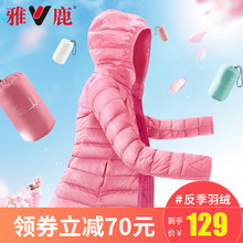 雅鹿轻薄羽绒服女短款连帽新款轻便薄款大码外套显瘦春秋反季清仓图片