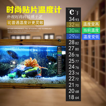 饰高精度贴片挂钩吸盘温度计 鱼缸养鱼LED电子温度计水族箱大气装