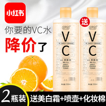 美白收缩毛孔女薏仁化妆水非泰国 vc水爽肤水喷雾补水保湿 2瓶装
