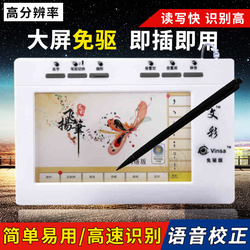文彩台式电脑手写板免驱动大屏老人写字板手提笔记本输入连接打字键盘usb外接签名语音报读智能苹果联想通用