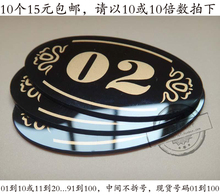 牌桌号数字贴餐桌座位号网吧机位牌号码 标识标牌贴 亚克力衣柜号码