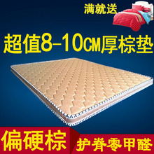 棕垫床垫子1.5m床耶椰棕10cm偏硬成人经济型加厚定做尺寸任意粽垫