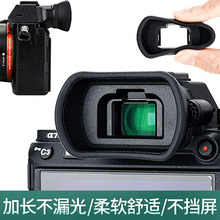 a7r2护目镜FDA 索尼a7r3取景器a7m3眼罩a7配件a7m2 KIWI集卫 EP18