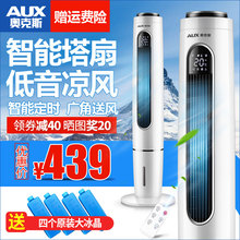 奥克斯空调扇家用制冷器小型新款空调单冷风扇水冷塔式静音冷气机