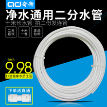 10米净水器水管2分pe管饮水机软管纯水机配件二分净水机管子 包邮