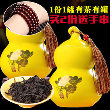 1份1罐 武夷岩茶乌龙茶散装 大红袍茶叶陶瓷罐礼盒装 新茶