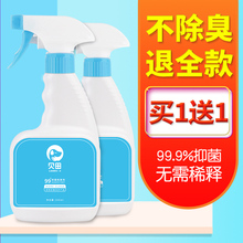 贝田宠物消毒液狗狗除臭剂室内去味杀菌猫砂去尿味除味狗猫专用品