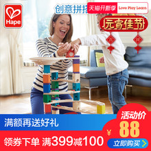 hape积木夸得瑞拉轨道滚珠架木制大颗粒儿童拼装百变滑道益智玩具