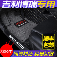 饰用品 吉利博瑞ge脚垫2018博瑞专用全包围汽车脚垫博瑞ge改装