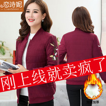 中年妈妈冬季棉衣大码40岁50轻薄羽绒棉服短款中老年女装棉袄外套图片