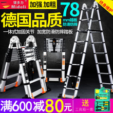 伸缩梯子人字梯铝合金加厚工程折叠梯 镁多力 家用多功能升降楼梯