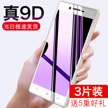 oppo a33钢化膜a37m全屏oppoa3手机0pp0a73原装a37 m女t蓝光oppoa33m送oppa手机壳oppo a3刚化a37玻璃oppoa37